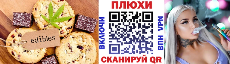 Печенье с ТГК конопля Хадыженск
