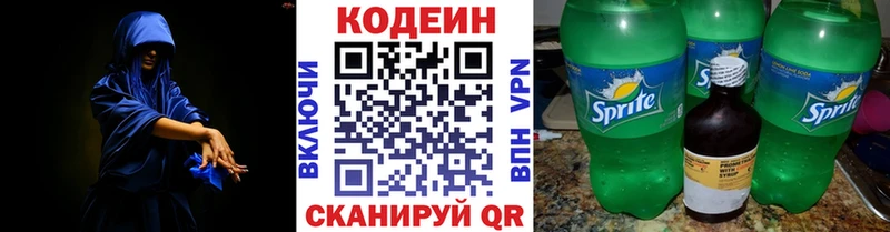 Купить  Хадыженск  Codein Purple Drank 
