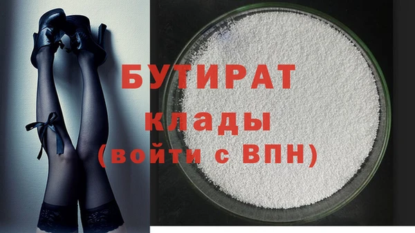 бутират Карпинск