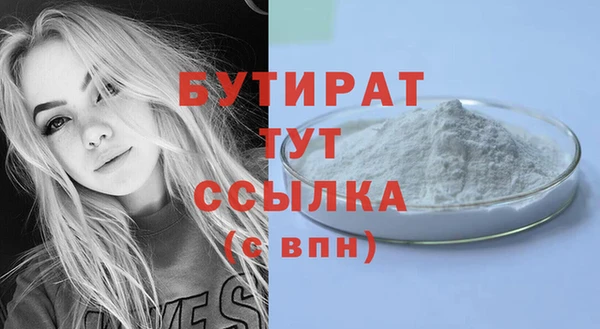 бутират Карпинск