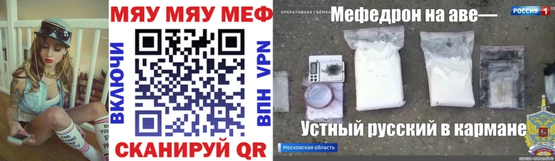 Меф мяу мяу мука Хадыженск