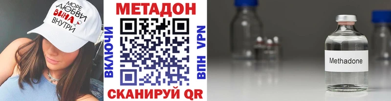 Купить закладки  Хадыженск  МЕТАДОН кристалл 